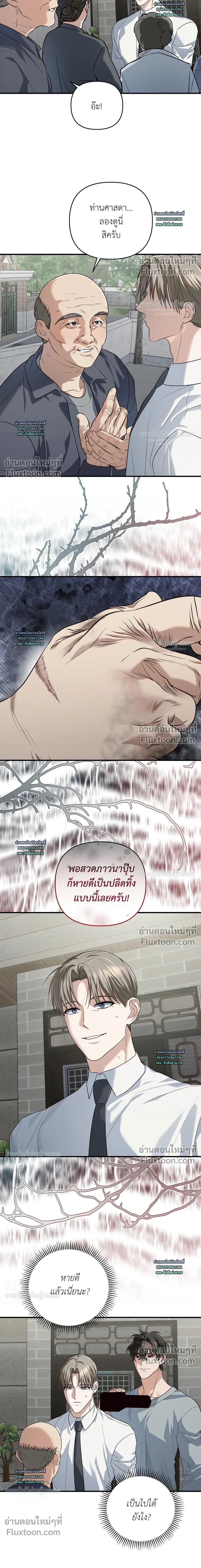 Cast A God หน้า 9