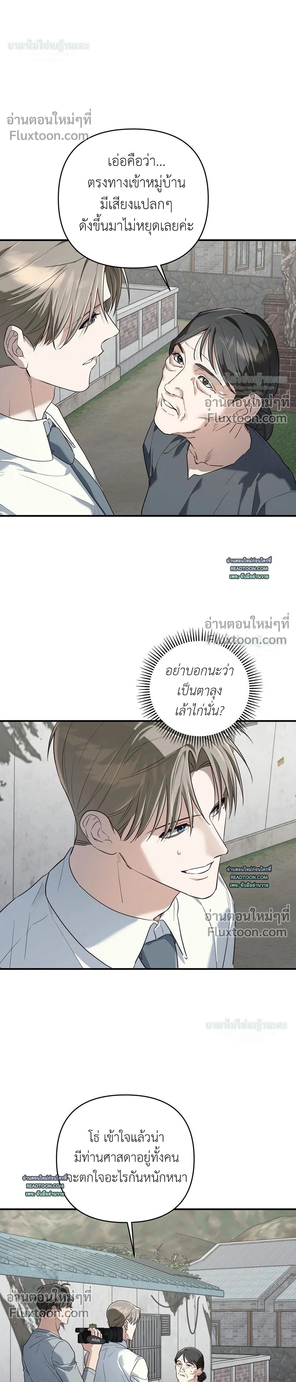 Cast A God หน้า 2