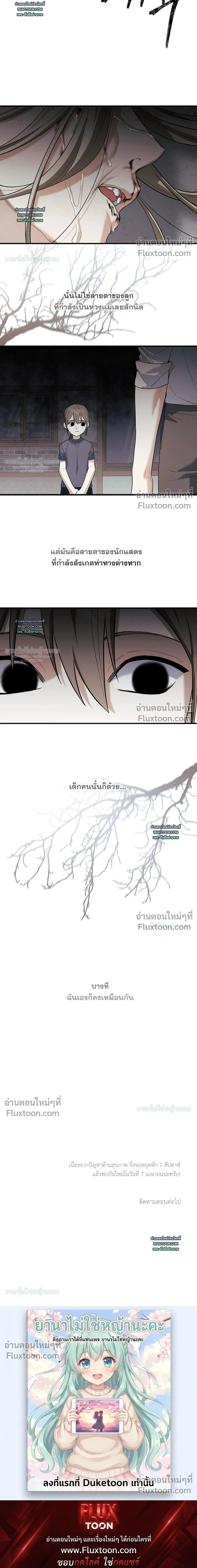 Cast A God หน้า 14