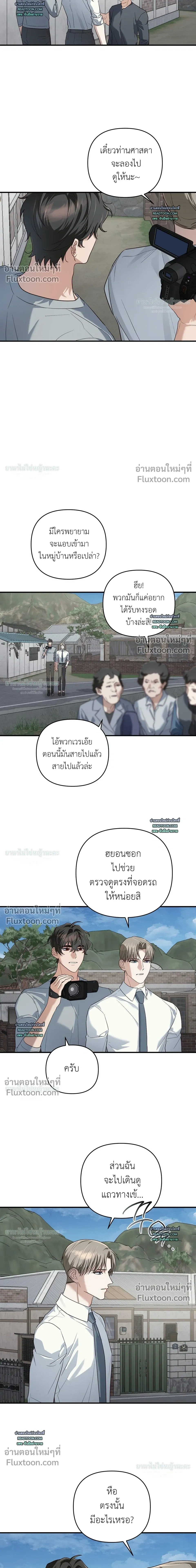 Cast A God หน้า 3