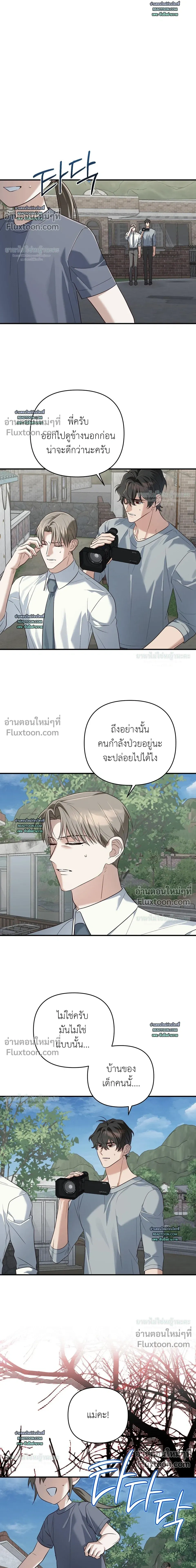 Cast A God หน้า 6