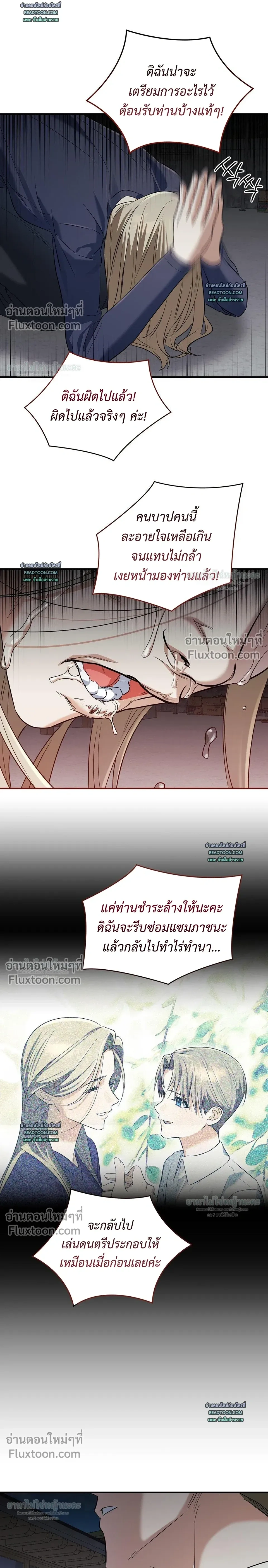 Cast A God หน้า 10
