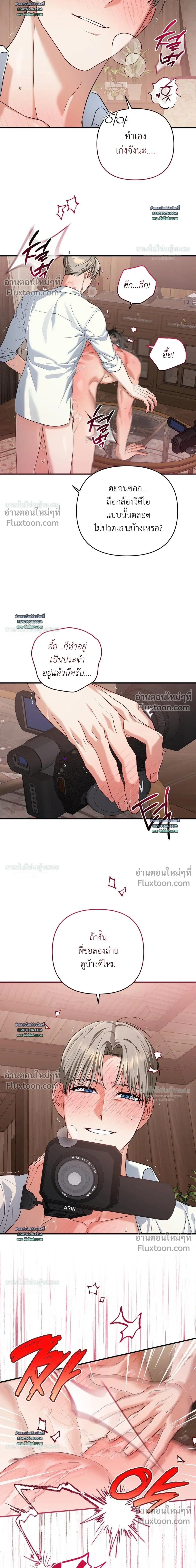 Cast A God หน้า 11