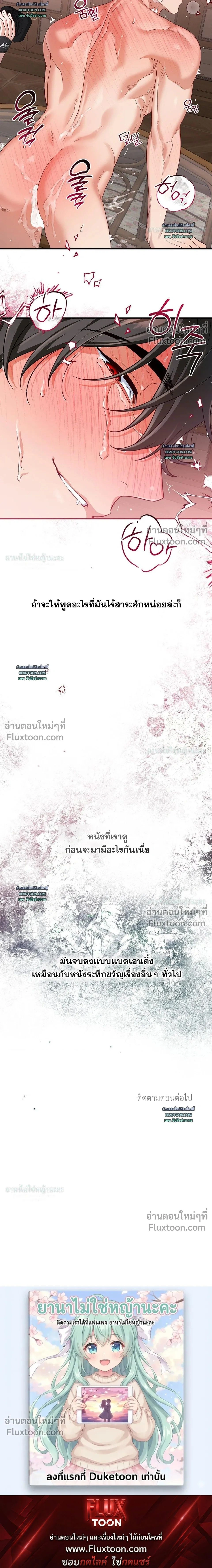 Cast A God หน้า 15