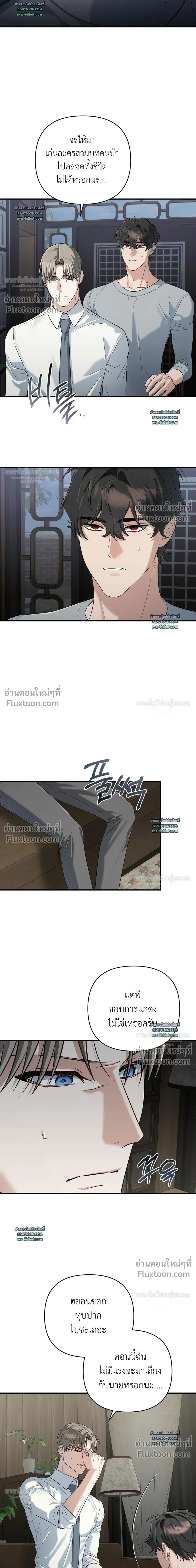 Cast A God หน้า 7