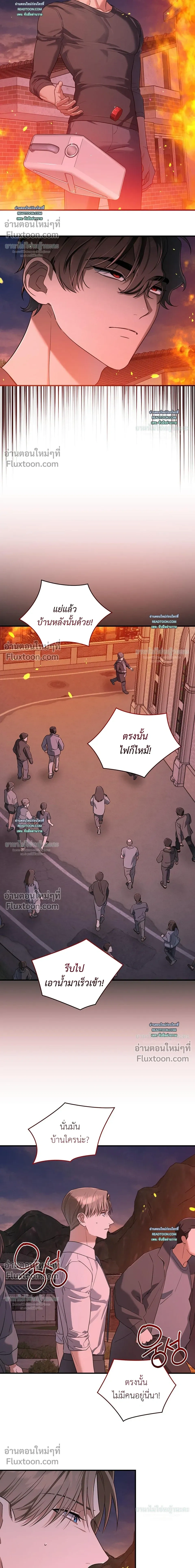 Cast A God หน้า 11
