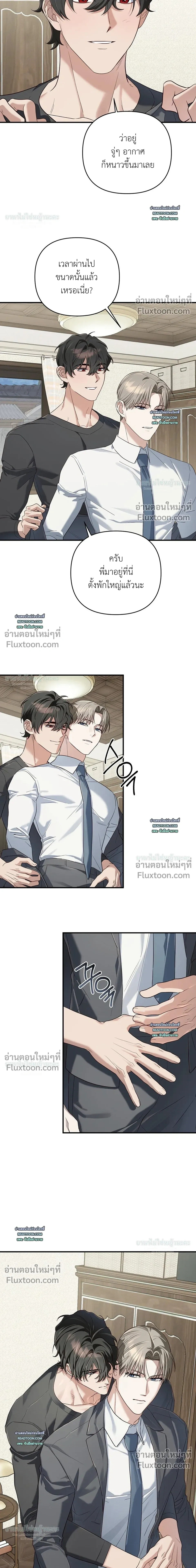 Cast A God หน้า 3