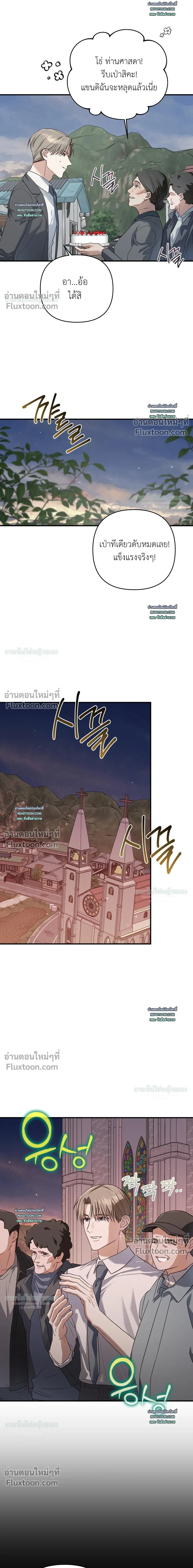 Cast A God หน้า 6