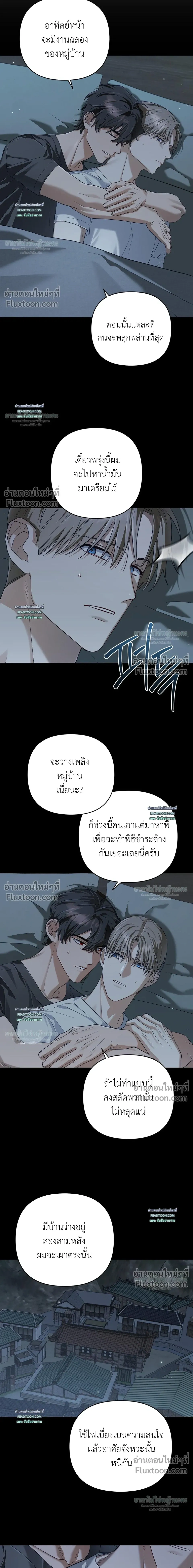 Cast A God หน้า 7