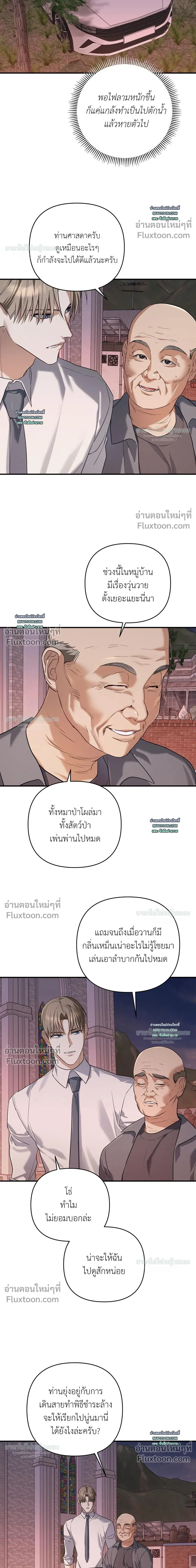 Cast A God หน้า 9