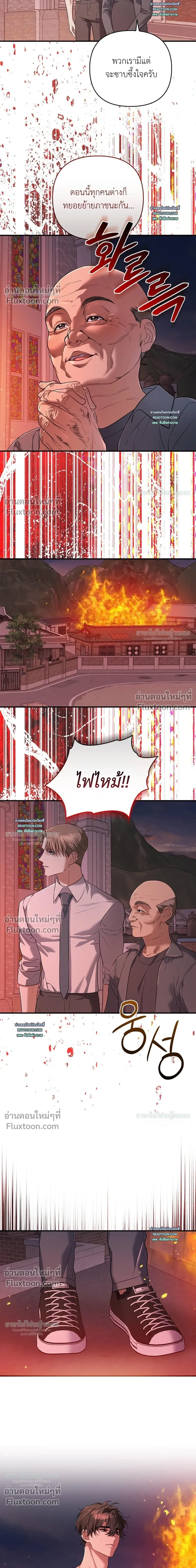 Cast A God หน้า 10