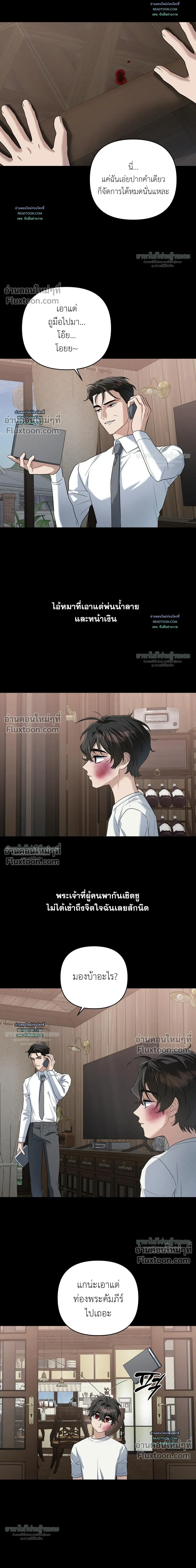 Cast A God หน้า 13