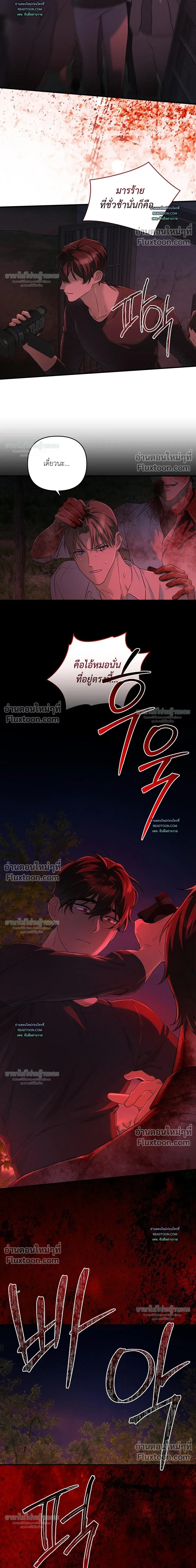 Cast A God หน้า 8
