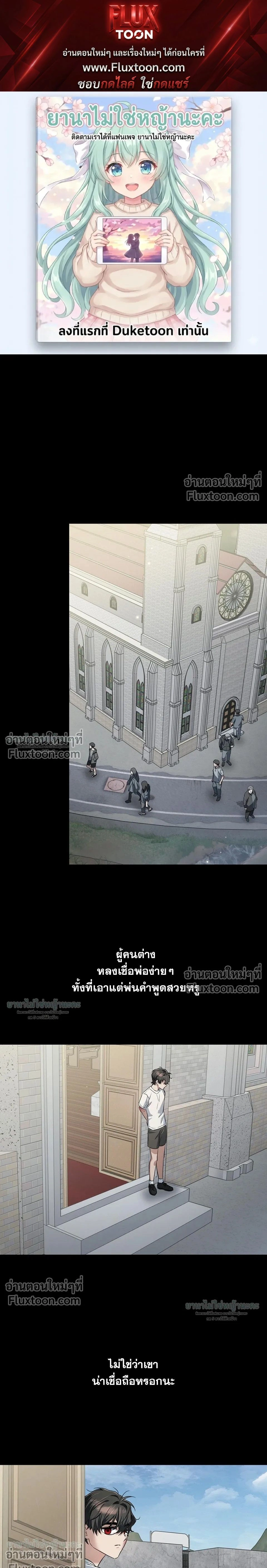 Cast A God หน้า 1