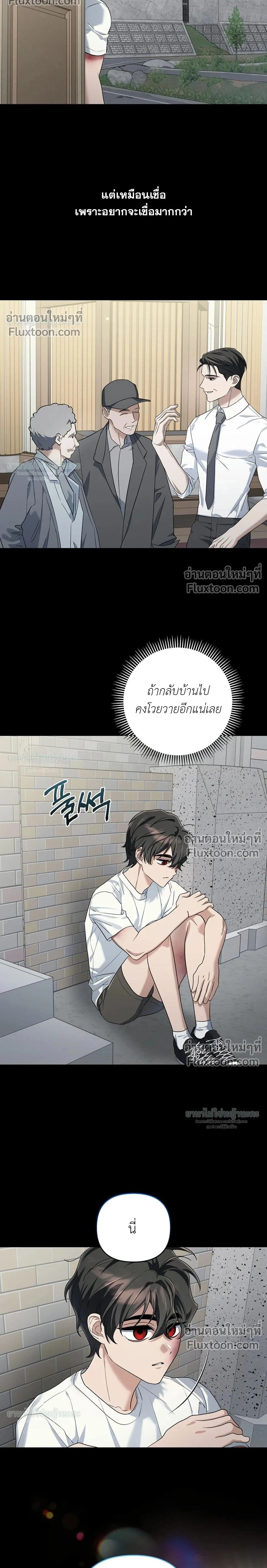 Cast A God หน้า 2