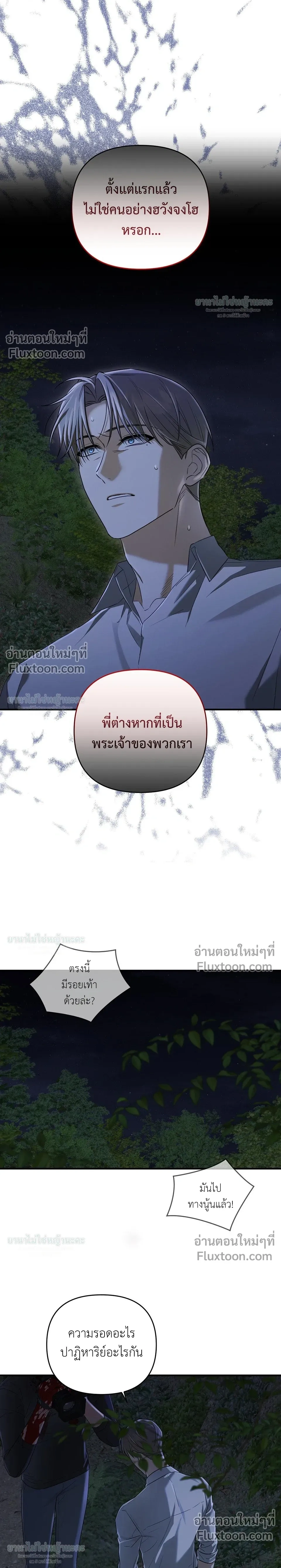Cast A God หน้า 12
