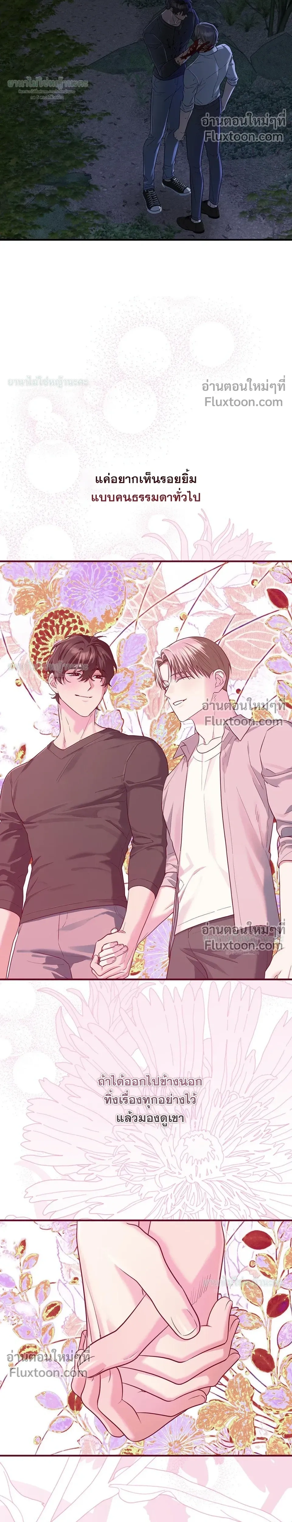 Cast A God หน้า 17