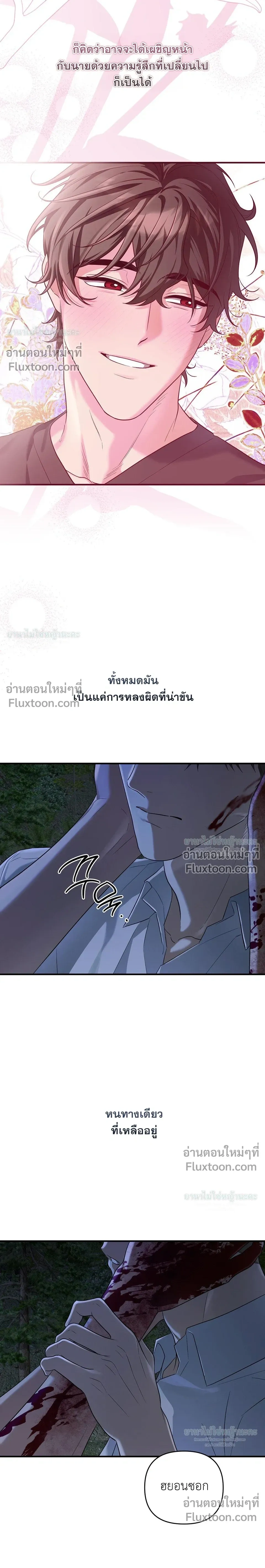 Cast A God หน้า 18