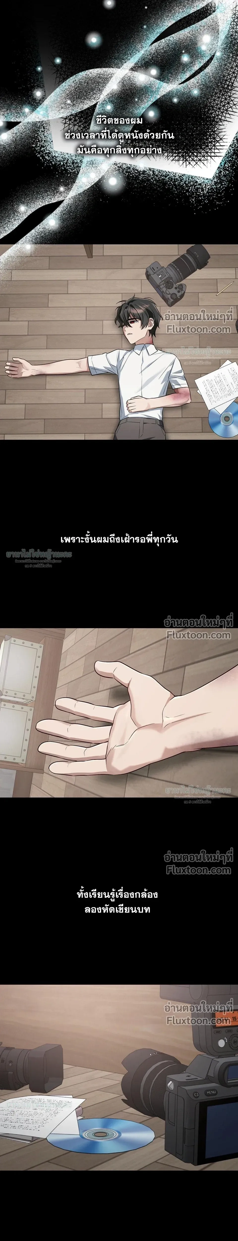 Cast A God หน้า 4