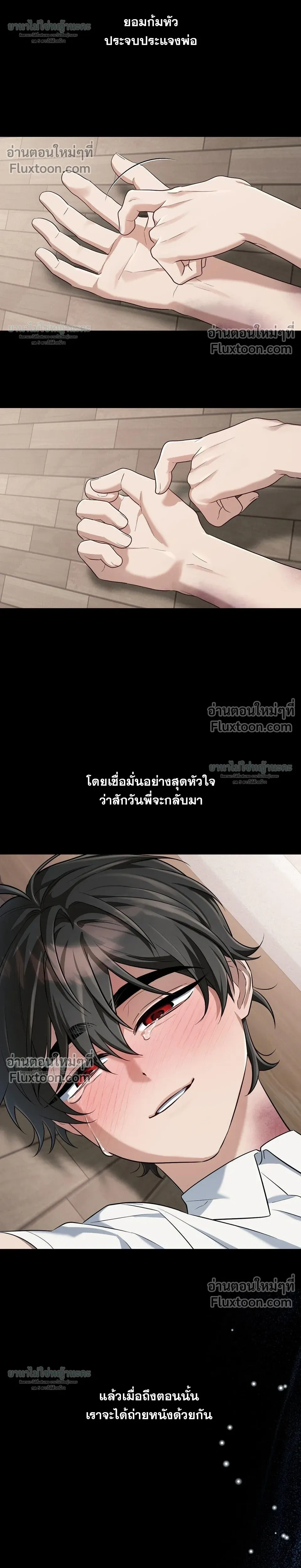Cast A God หน้า 5