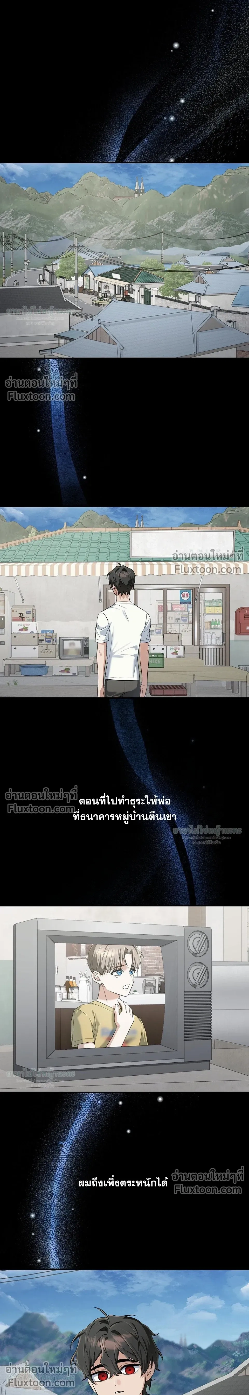 Cast A God หน้า 6
