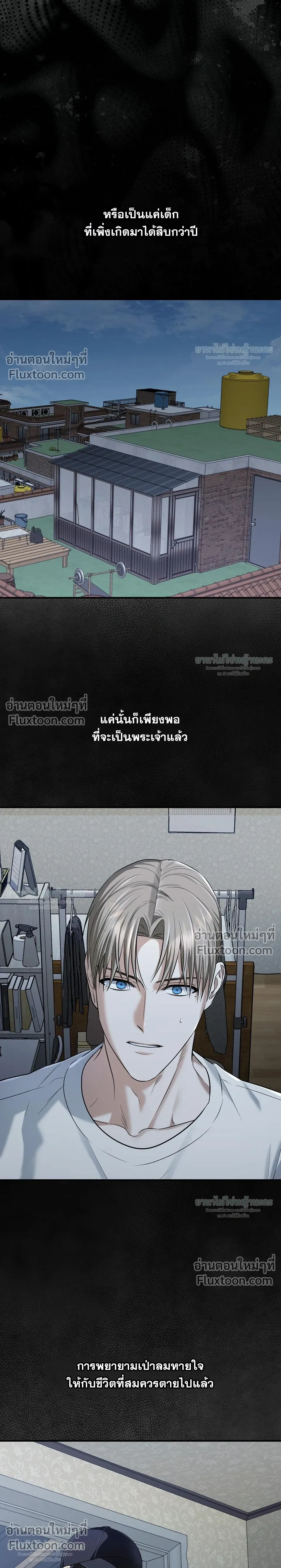Cast A God หน้า 9