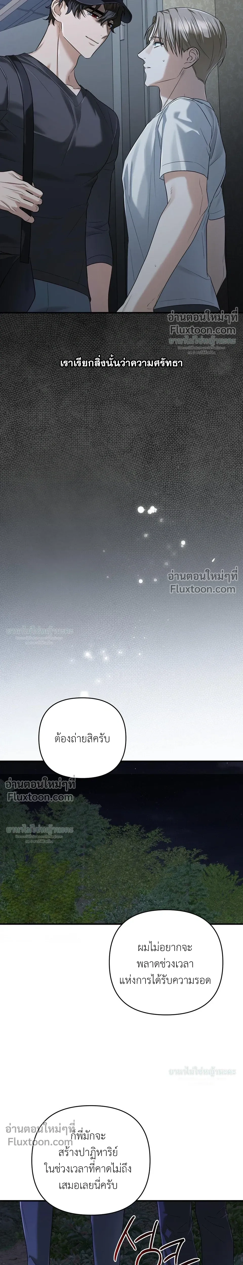Cast A God หน้า 10