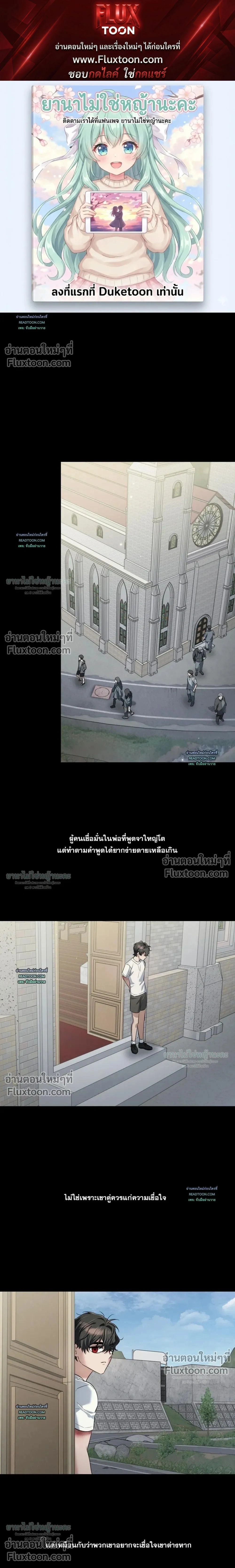 Cast A God หน้า 1