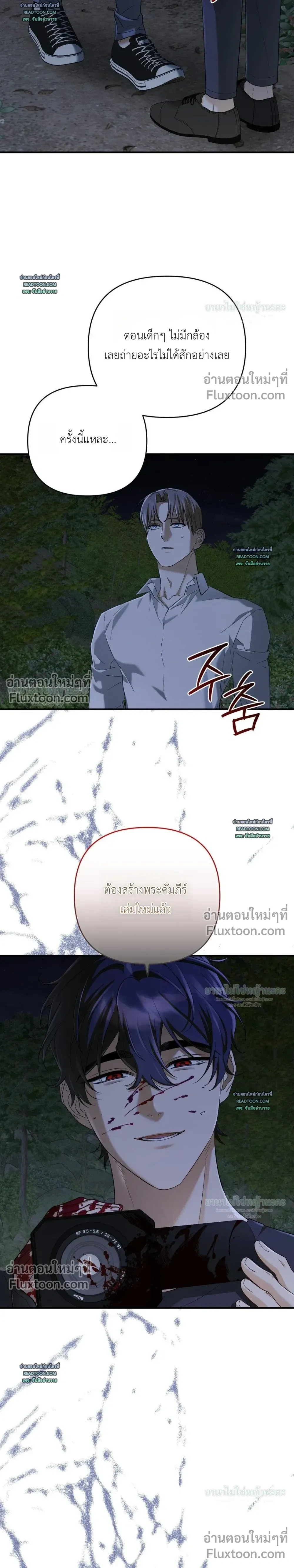 Cast A God หน้า 11