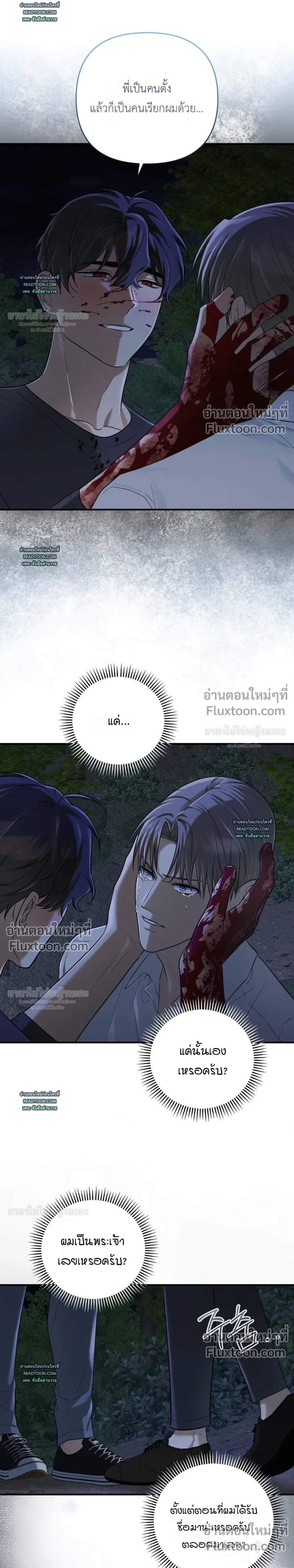 Cast A God หน้า 15