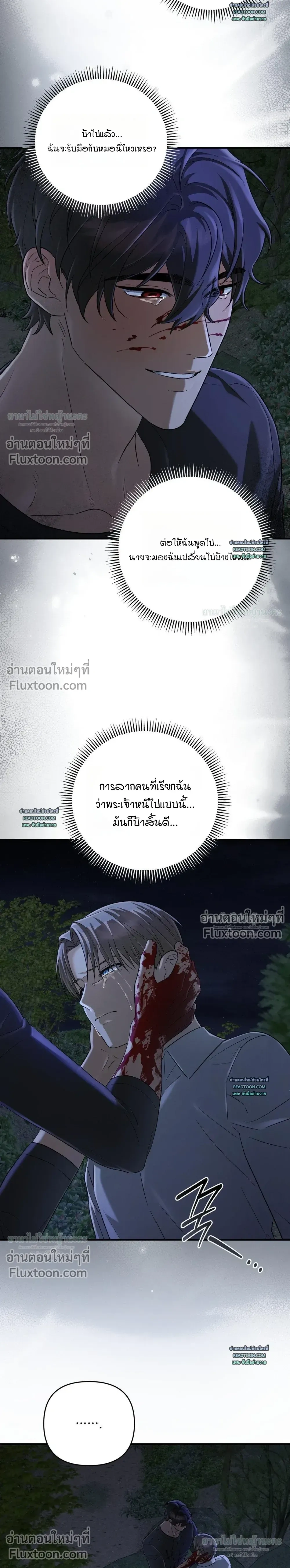 Cast A God หน้า 16
