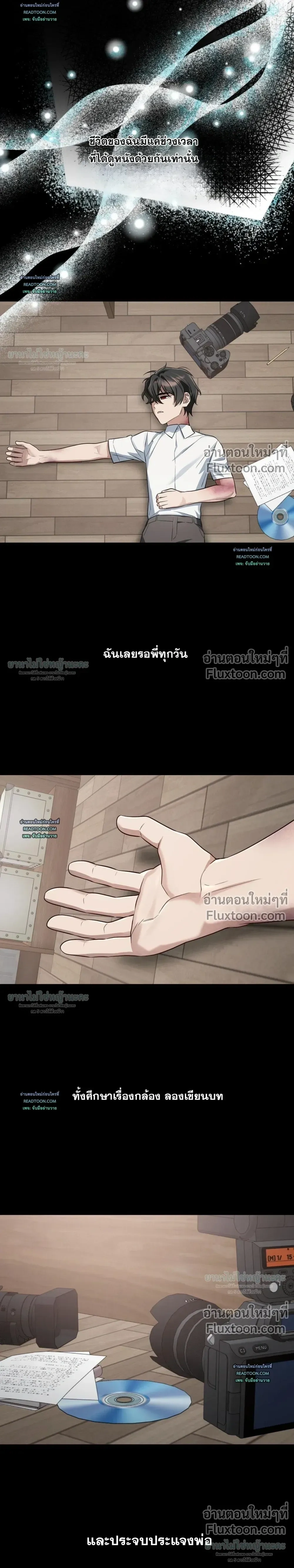 Cast A God หน้า 4