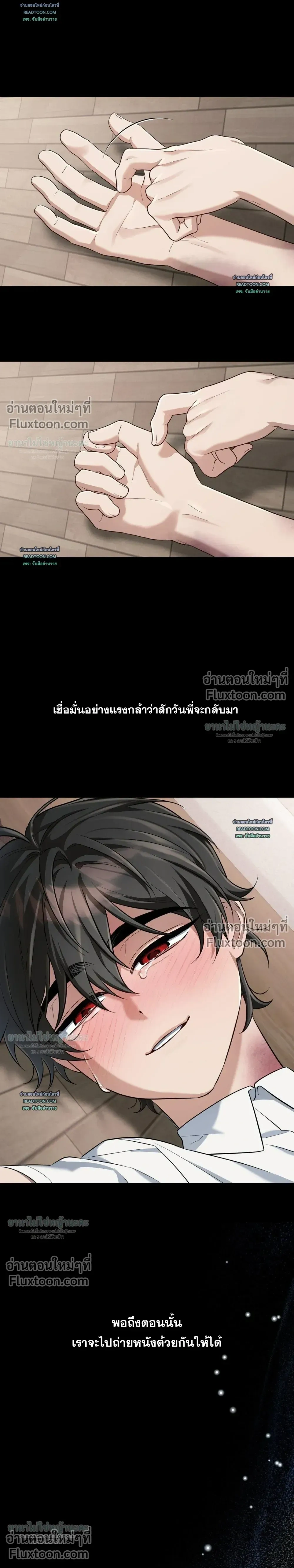 Cast A God หน้า 5