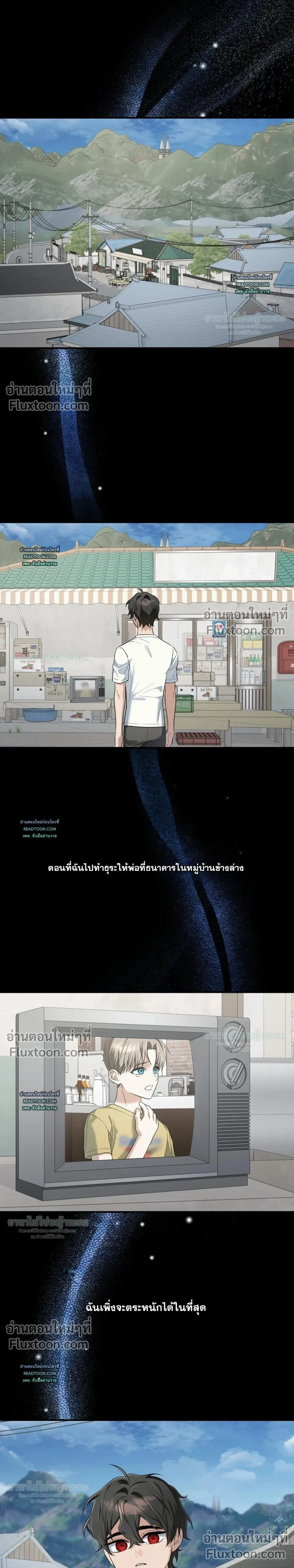 Cast A God หน้า 6