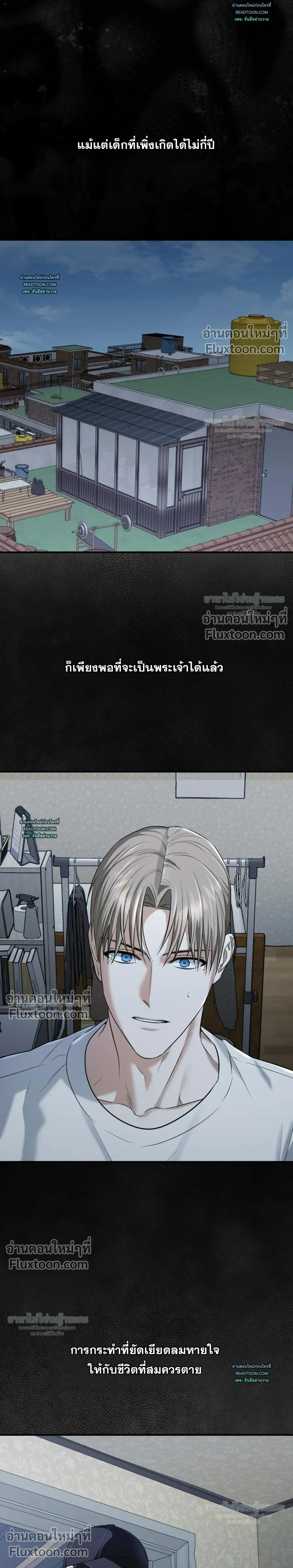 Cast A God หน้า 9