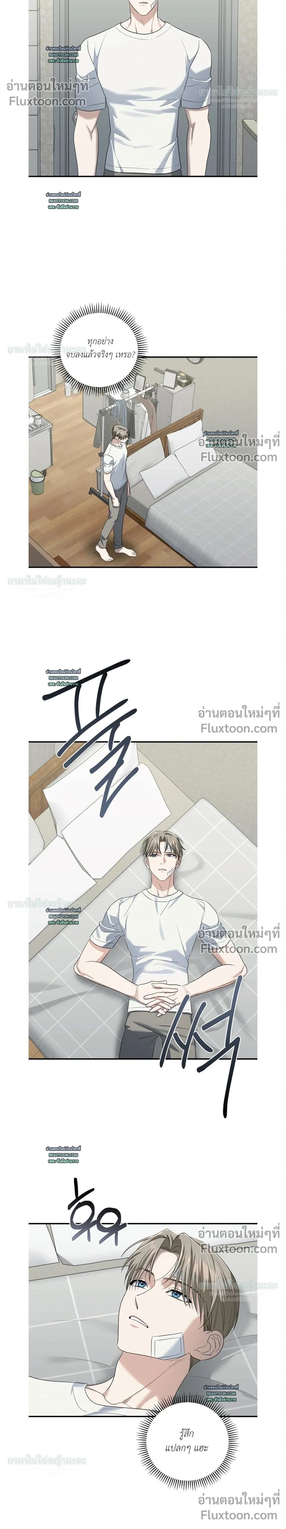 Cast A God หน้า 2