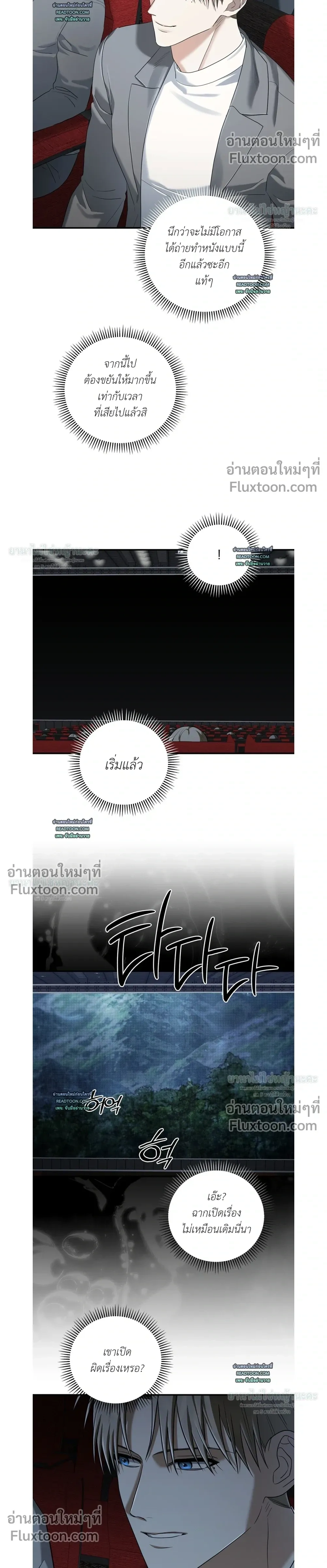 Cast A God หน้า 12
