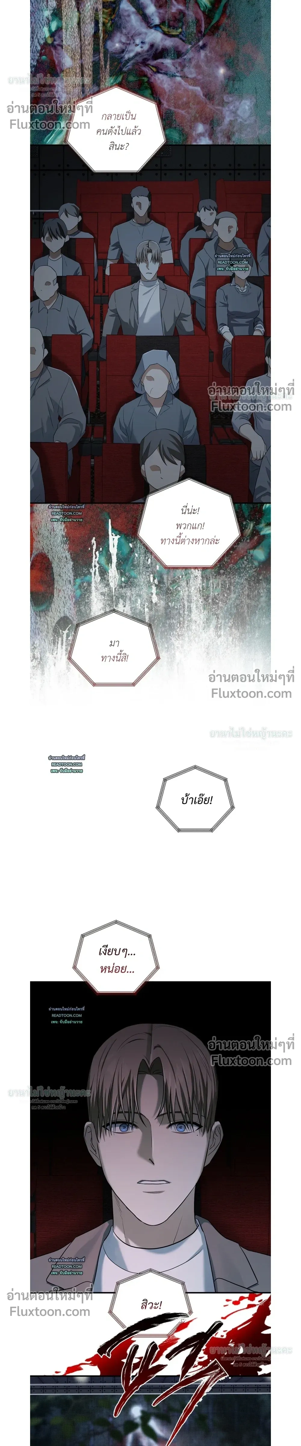 Cast A God หน้า 14