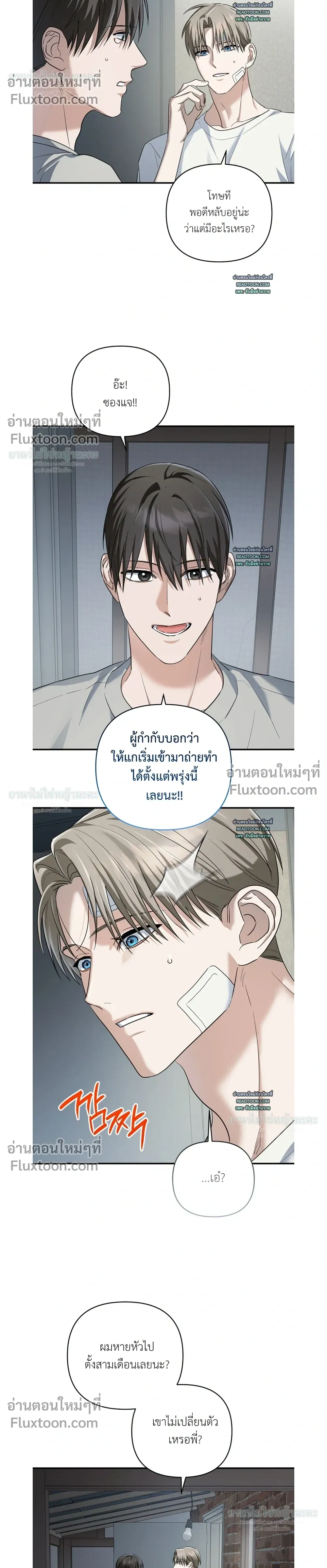 Cast A God หน้า 6