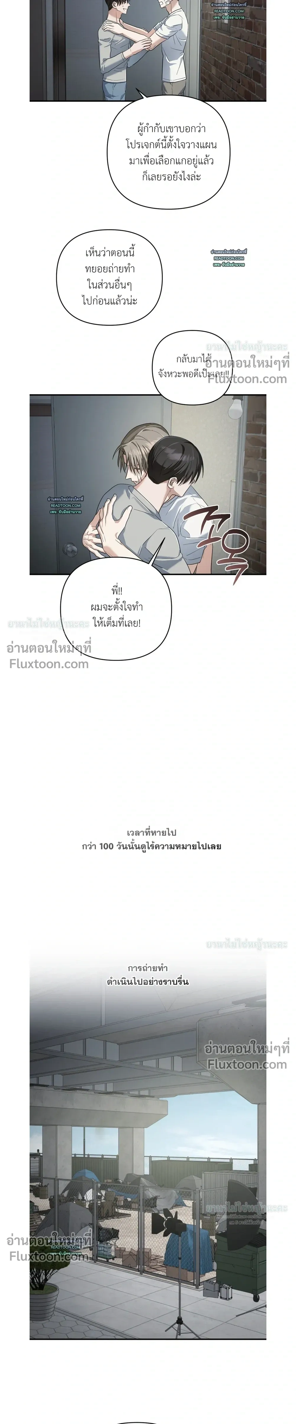 Cast A God หน้า 7