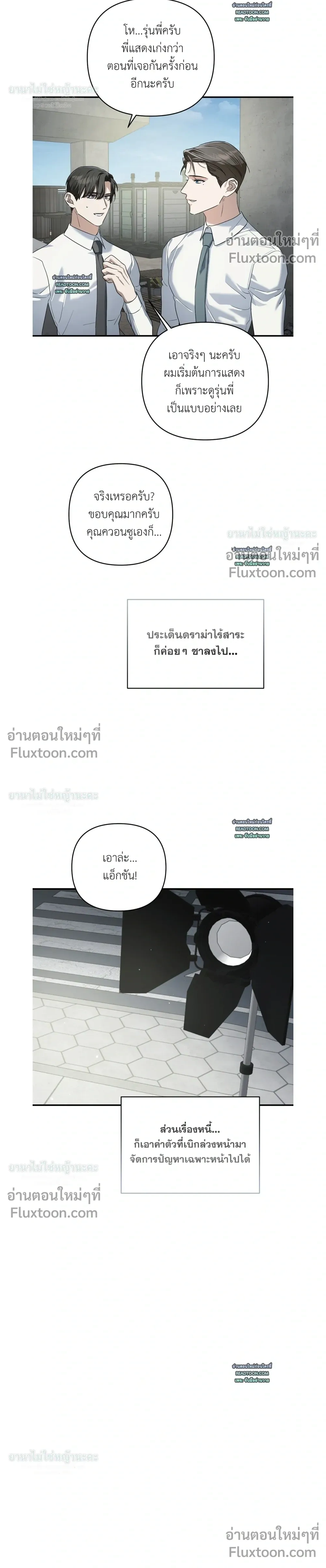 Cast A God หน้า 8