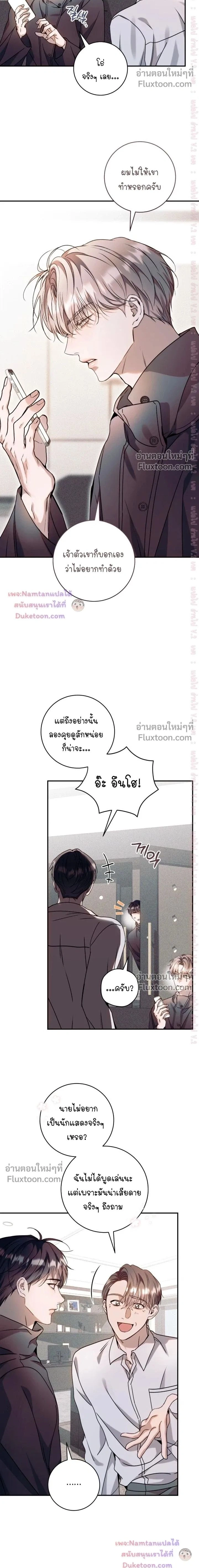 I Introduce My Manager หน้า 2