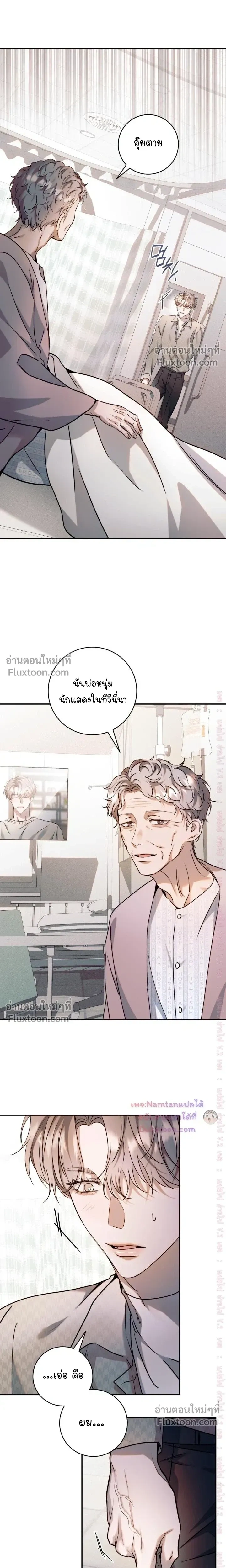 I Introduce My Manager หน้า 15