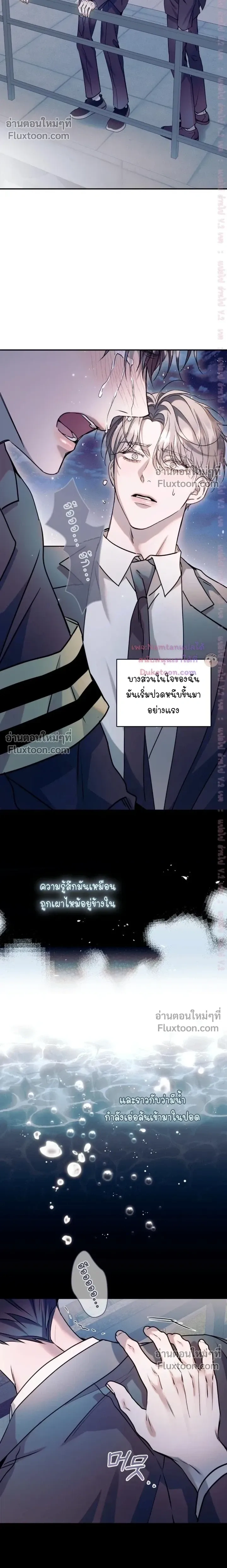 I Introduce My Manager หน้า 20