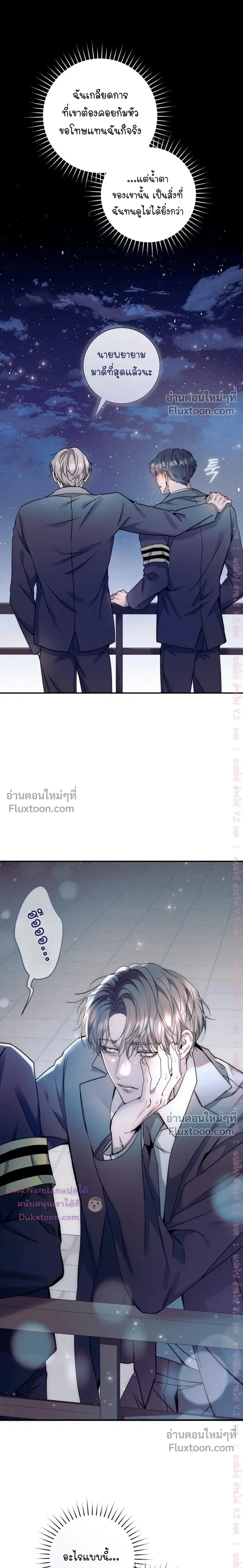 I Introduce My Manager หน้า 21