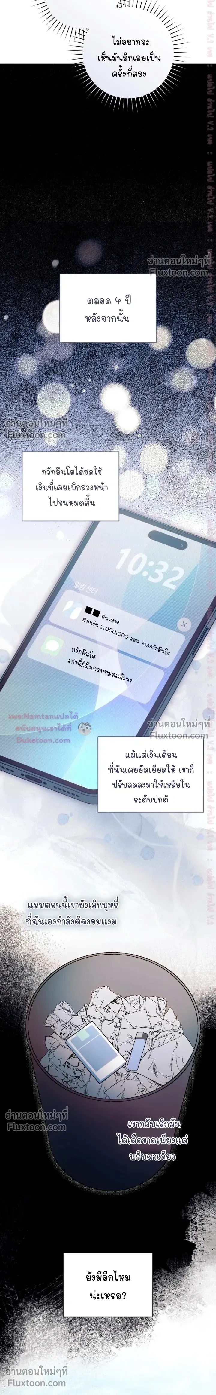 I Introduce My Manager หน้า 22