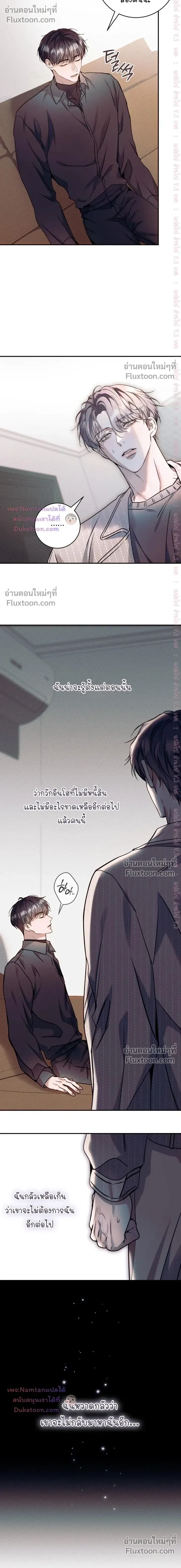 I Introduce My Manager หน้า 24