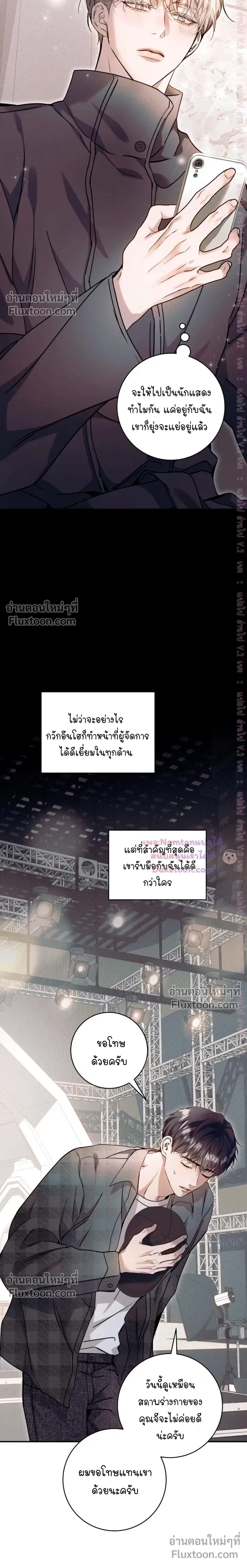 I Introduce My Manager หน้า 4