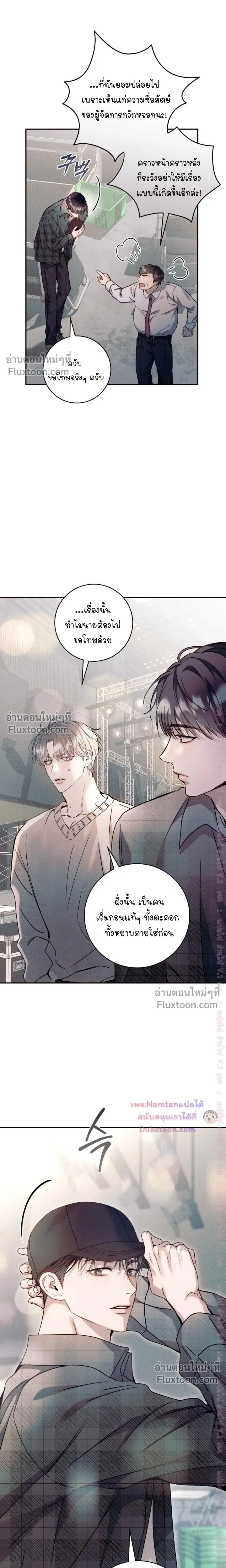 I Introduce My Manager หน้า 5