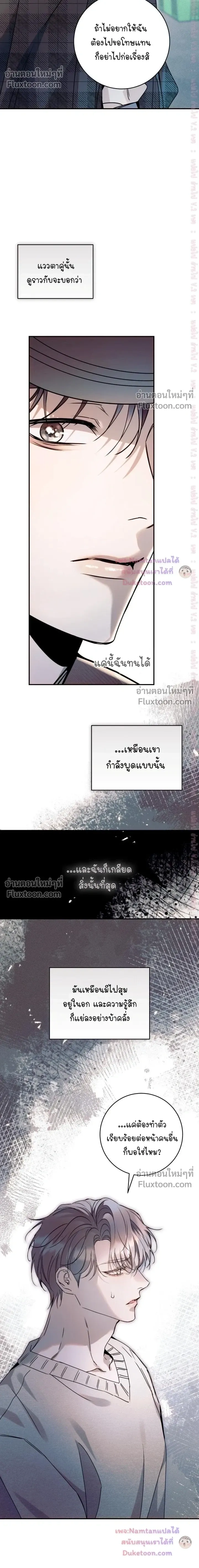 I Introduce My Manager หน้า 6